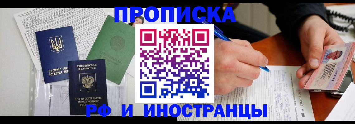 прописка для школы в Шлиссельбурге