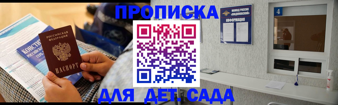 временная регистрация в квартире в Шлиссельбурге